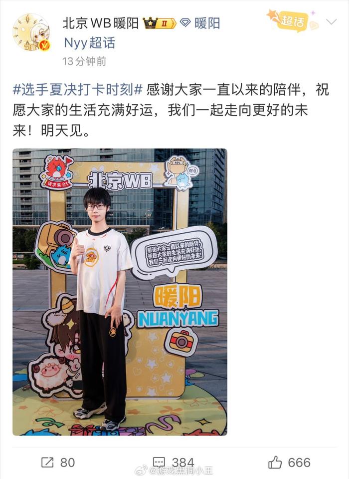 必一运动-选手夏决打卡时刻，期待明日精彩对决